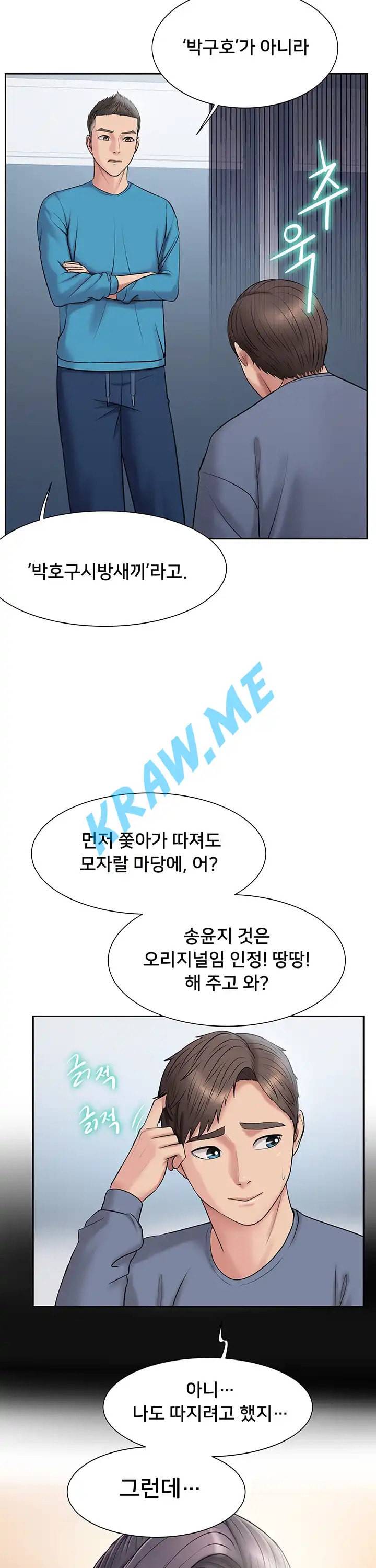 호구탈출 6화 7