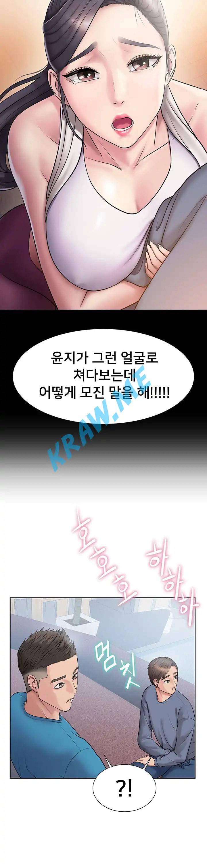 호구탈출 6화 8