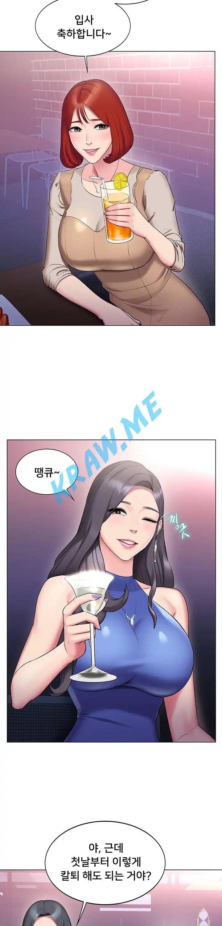 호구탈출 13화 2