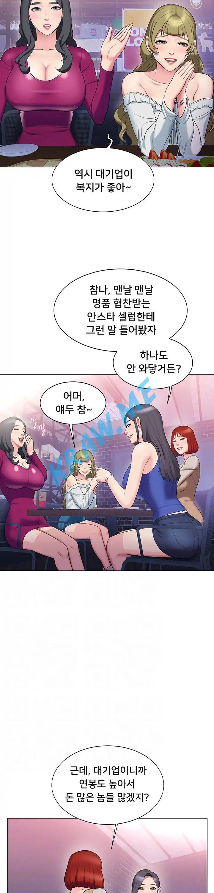 호구탈출 13화 3