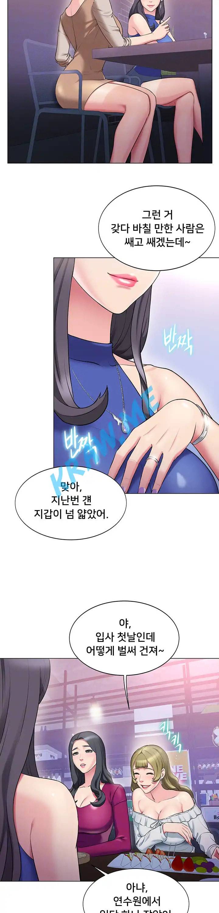 호구탈출 13화 4