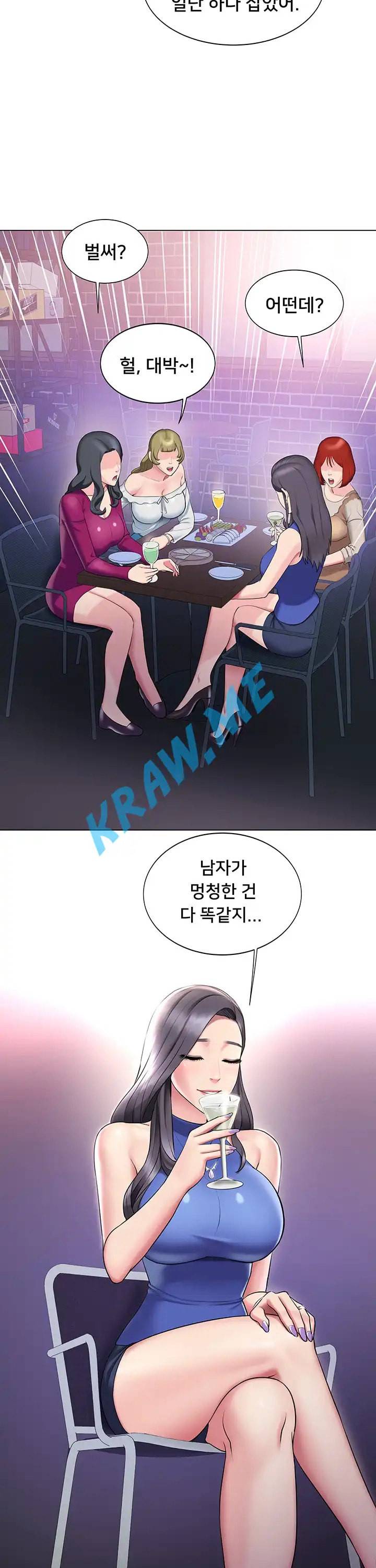 호구탈출 13화 5
