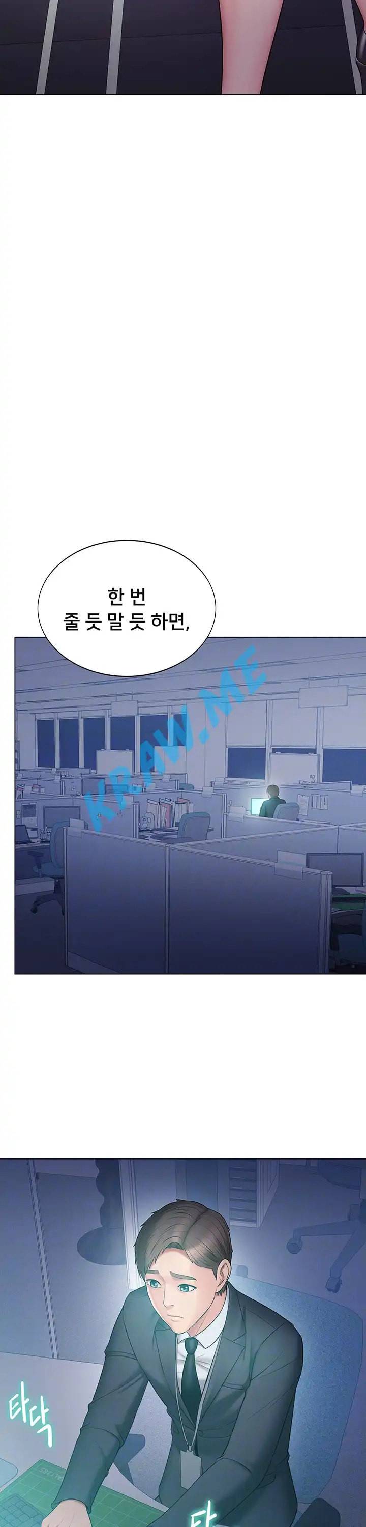호구탈출 13화 6