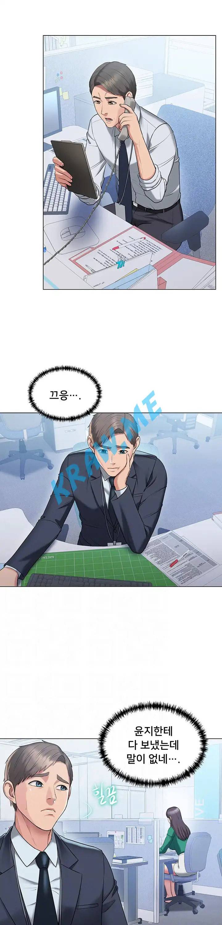 호구탈출 13화 9