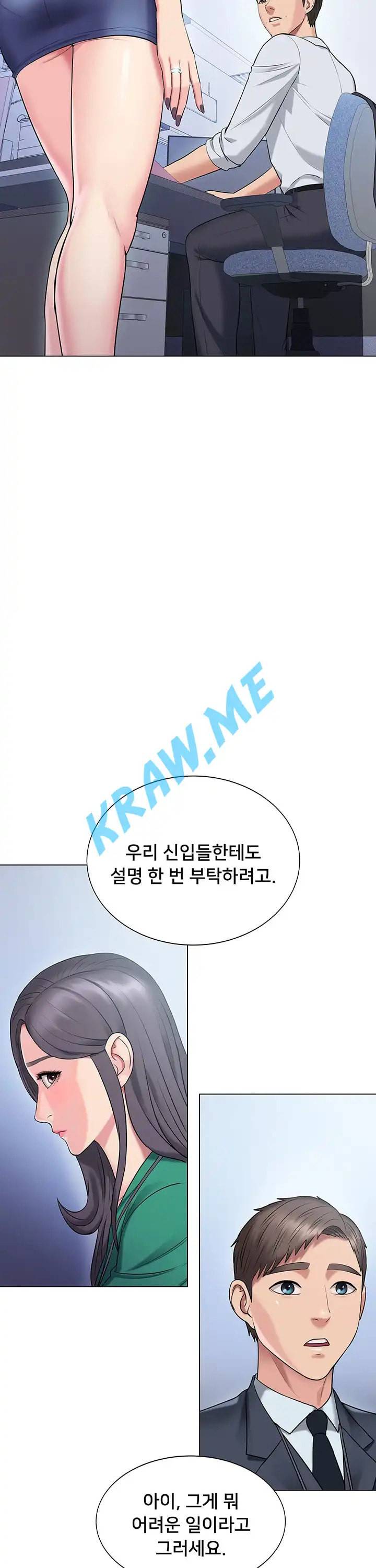 호구탈출 13화 12