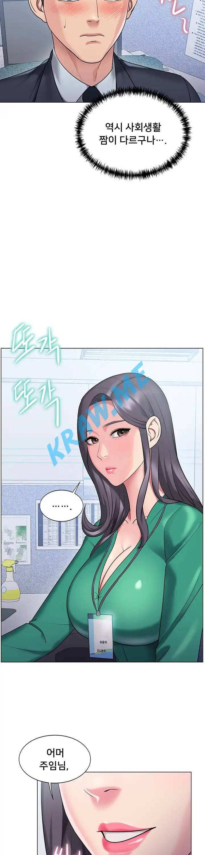 호구탈출 13화 14