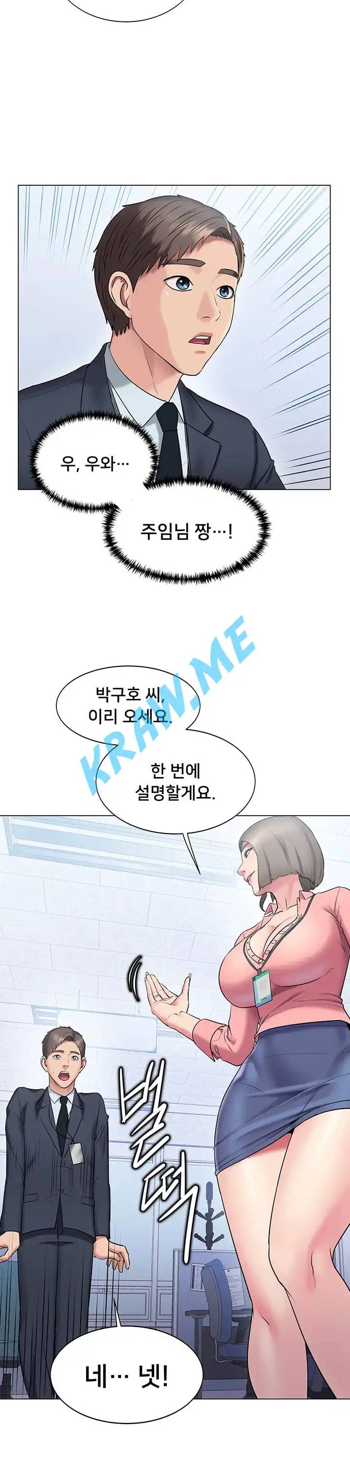 호구탈출 13화 18