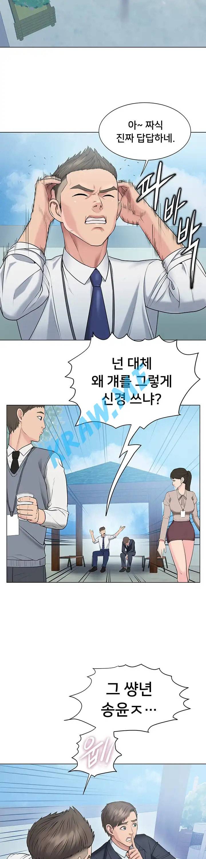 호구탈출 13화 21