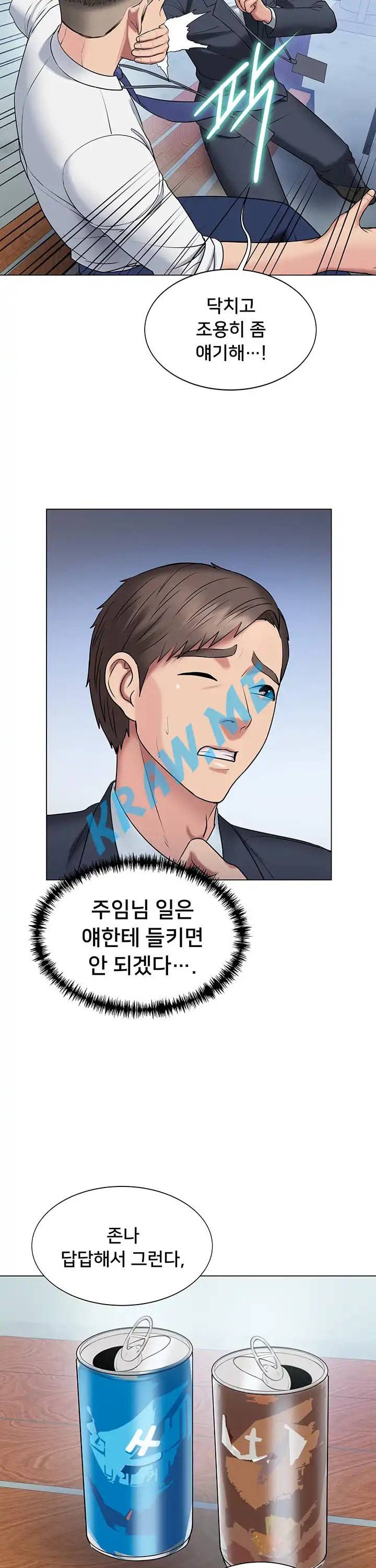 호구탈출 13화 22