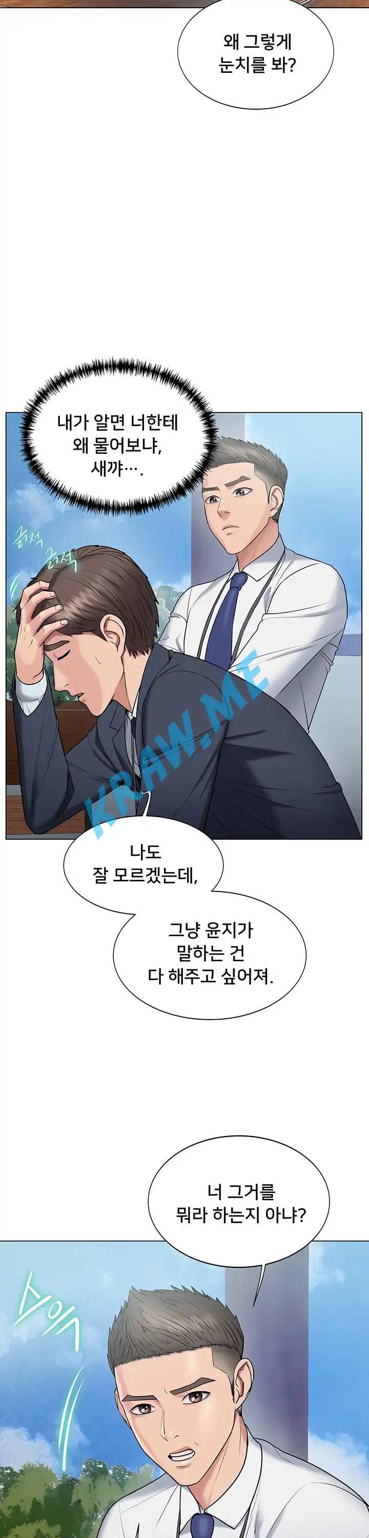 호구탈출 13화 23