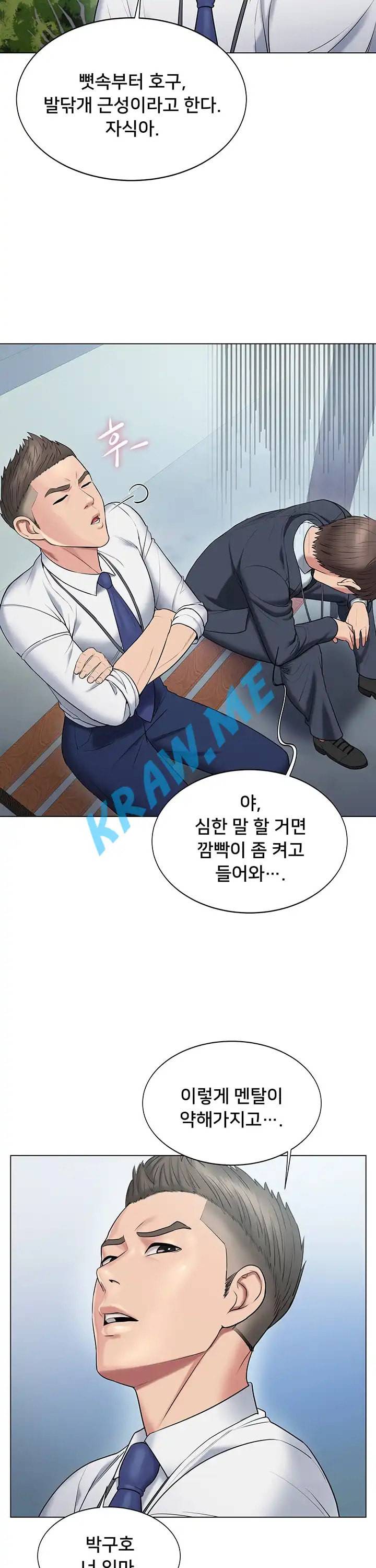 호구탈출 13화 24