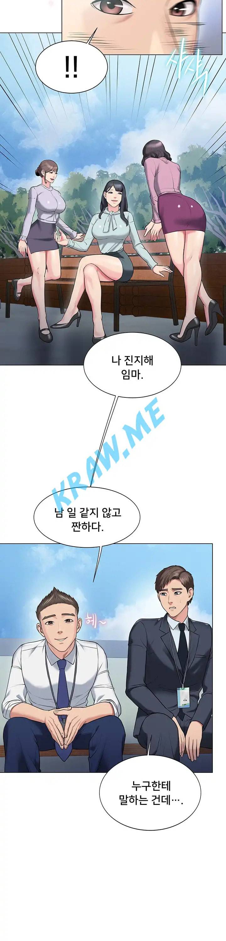 호구탈출 13화 26