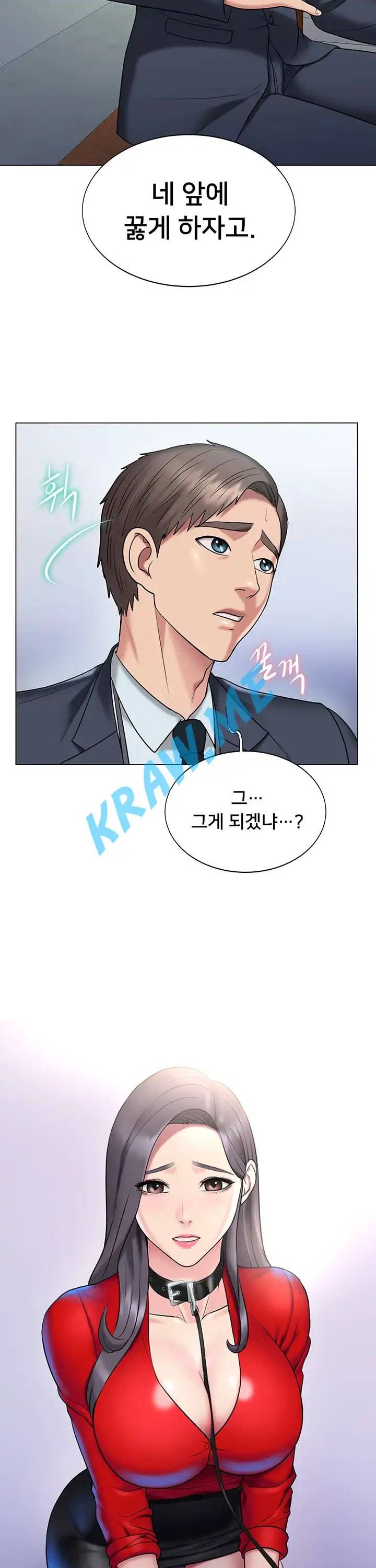 호구탈출 13화 28