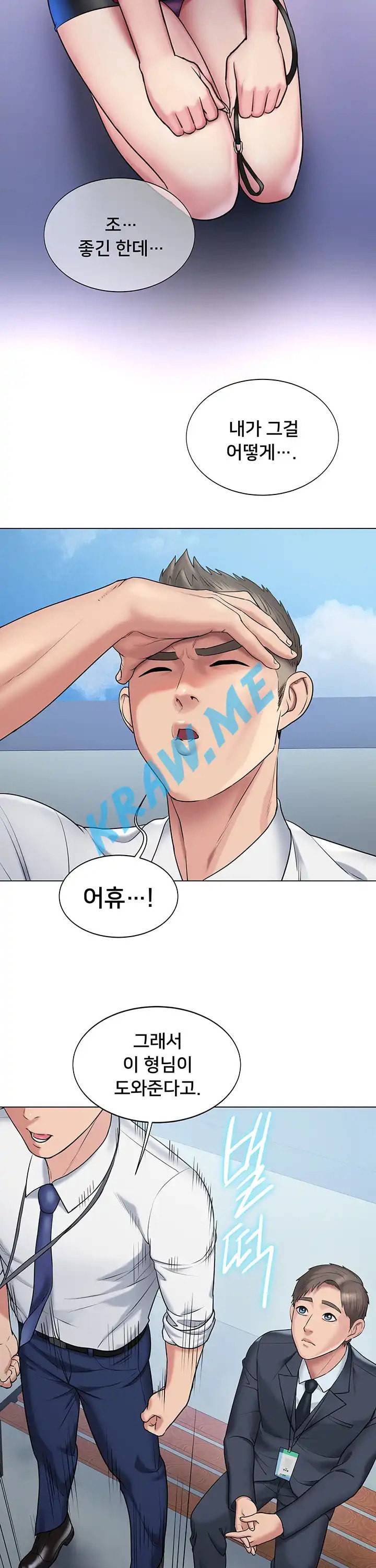 호구탈출 13화 29