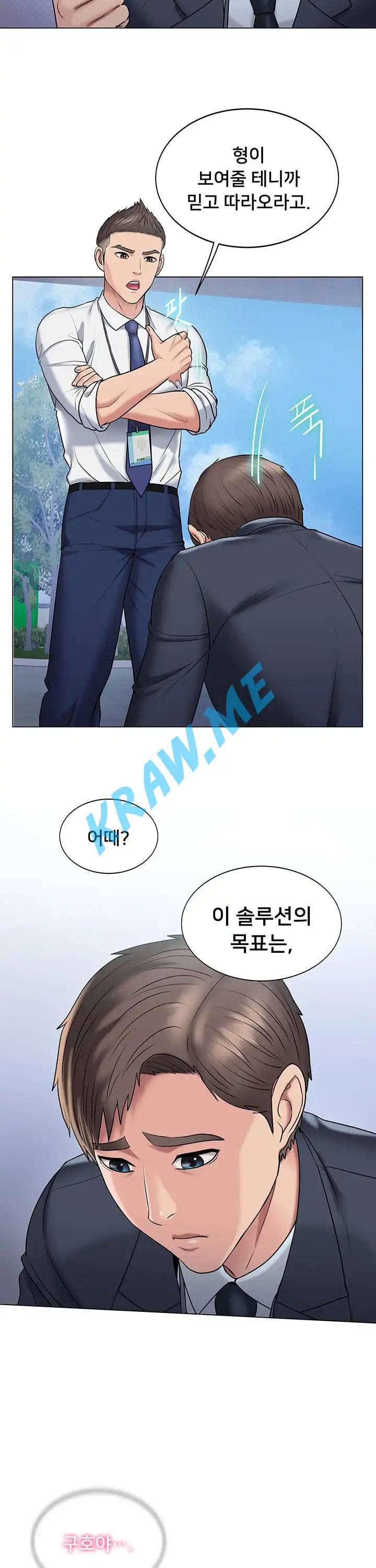 호구탈출 13화 31