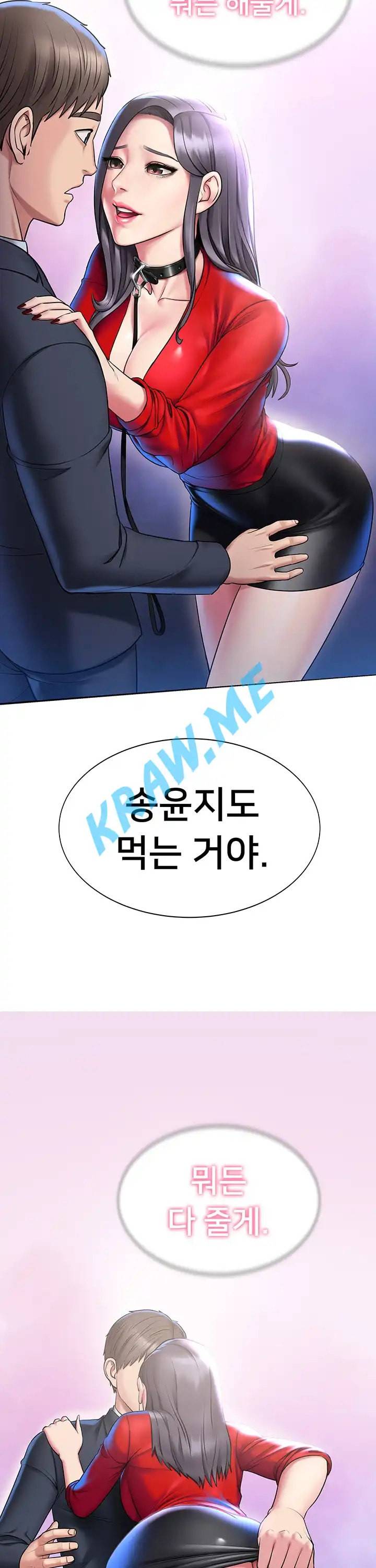 호구탈출 13화 33