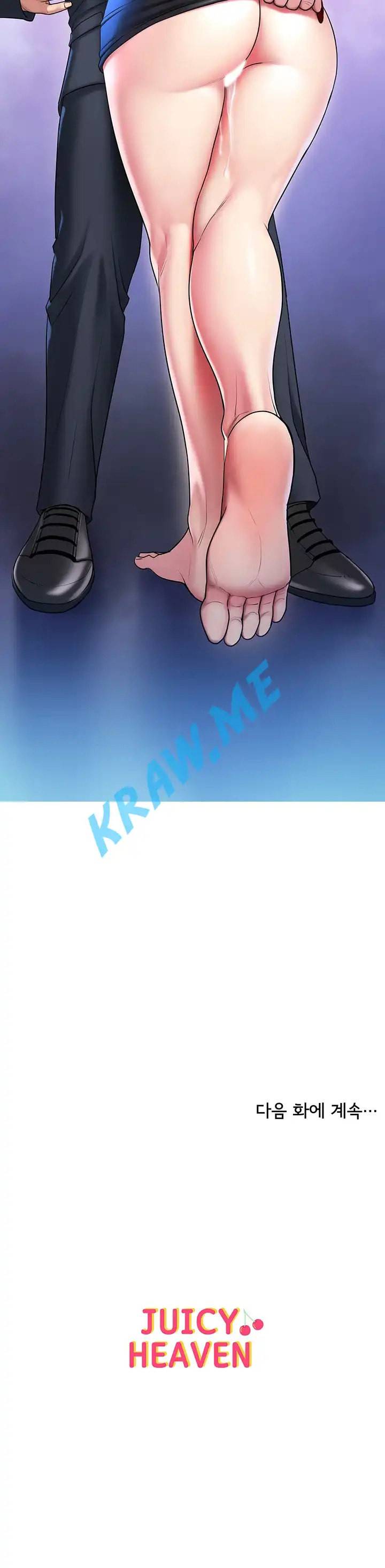 호구탈출 13화 34