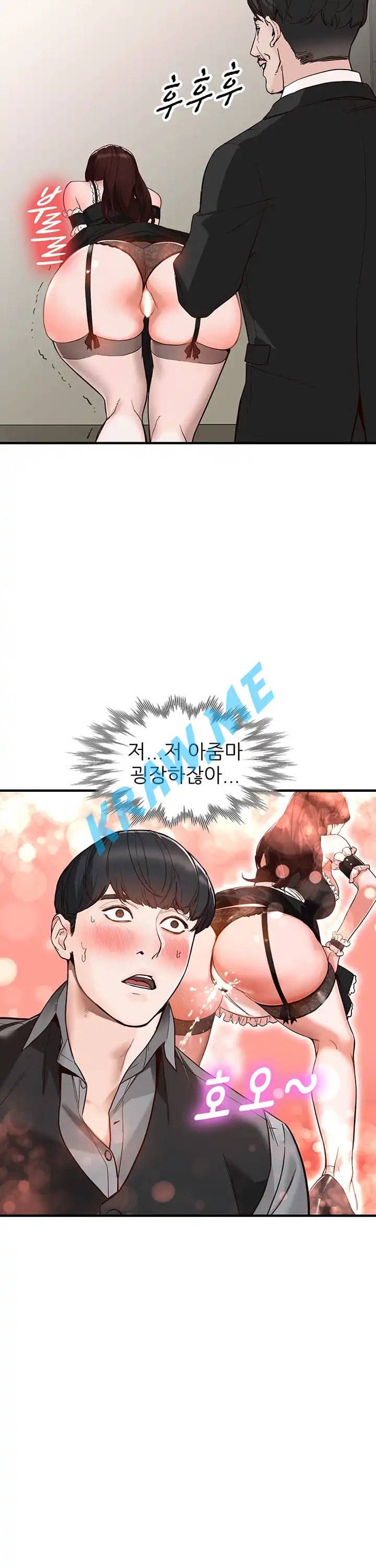 외지인 새로운 즐거움 32화 3