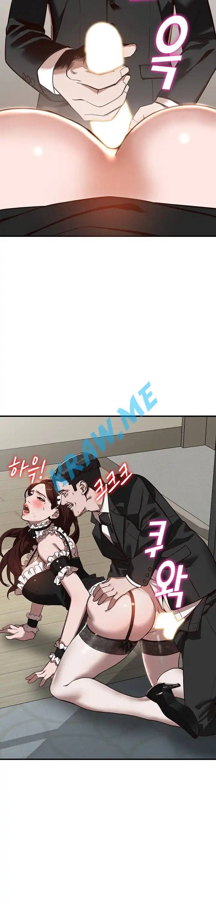 외지인 새로운 즐거움 32화 6