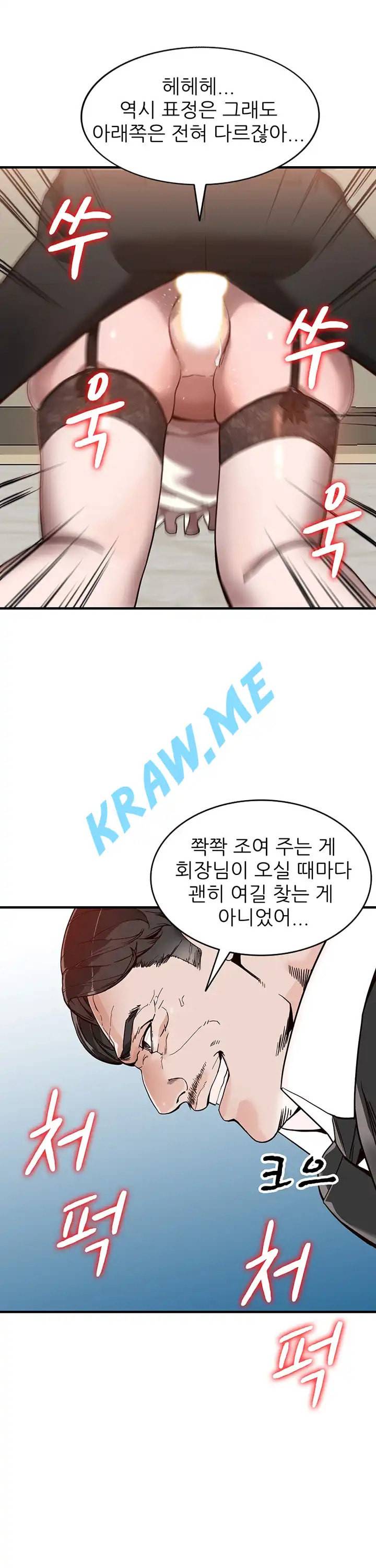 외지인 새로운 즐거움 32화 7
