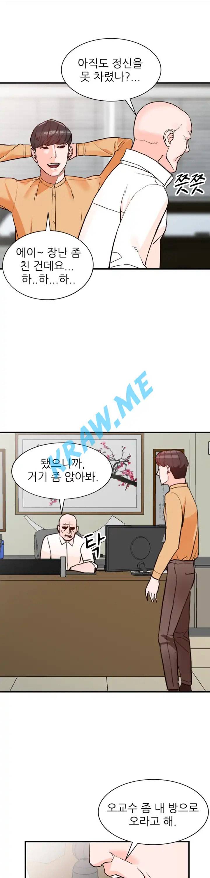 외지인 새로운 즐거움 42화 1