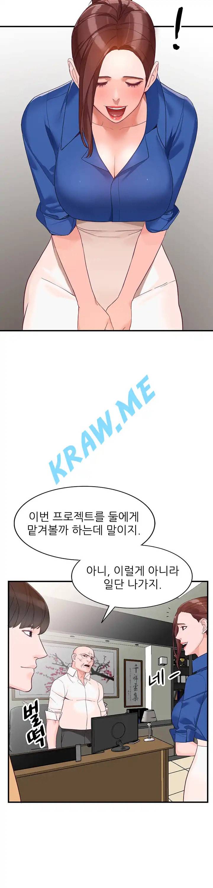 외지인 새로운 즐거움 42화 6