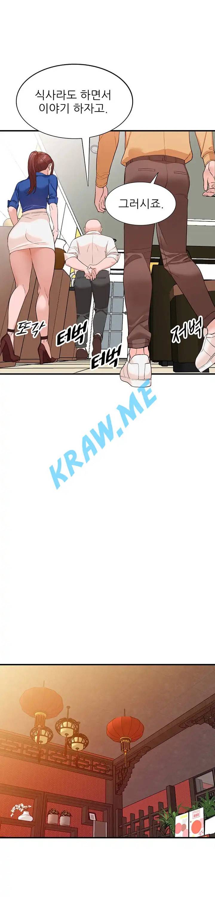 외지인 새로운 즐거움 42화 7