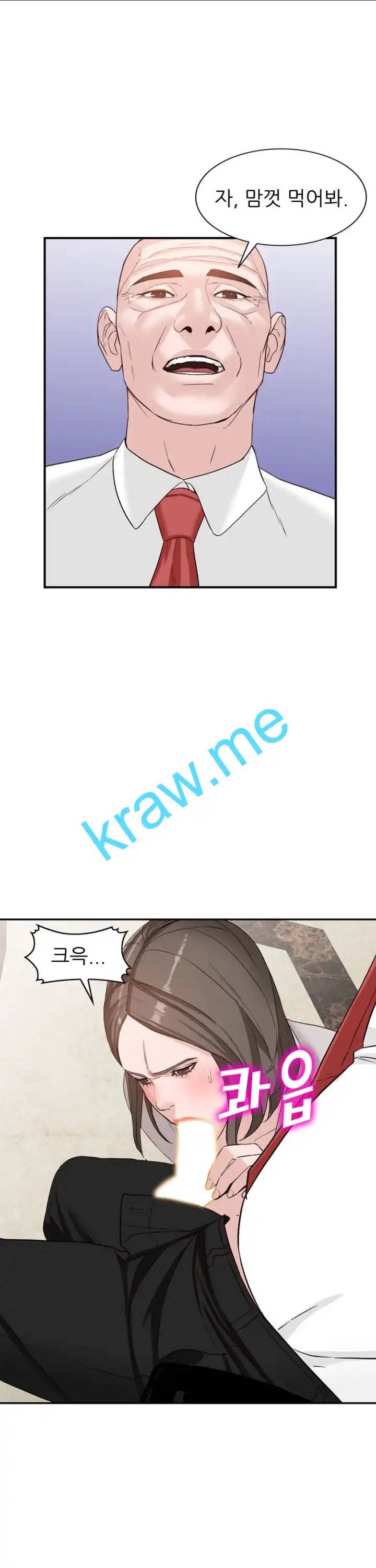 외지인 새로운 즐거움 52화 1