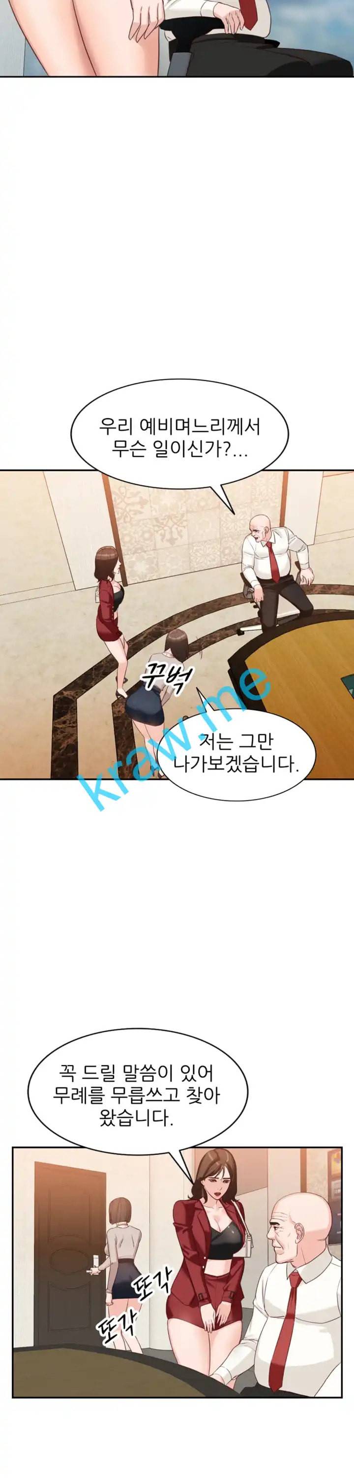 외지인 새로운 즐거움 52화 7