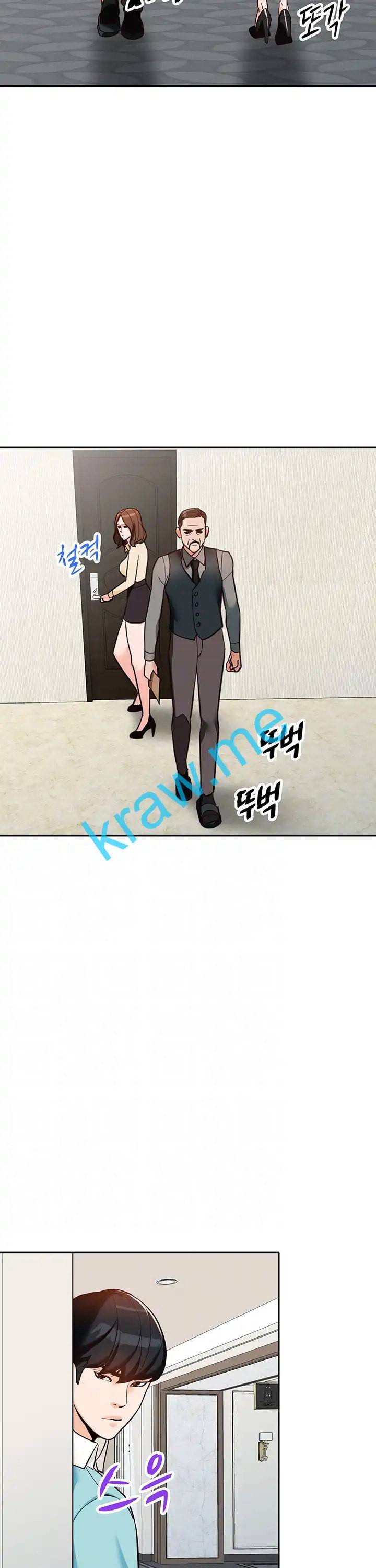 외지인 새로운 즐거움 58화 5