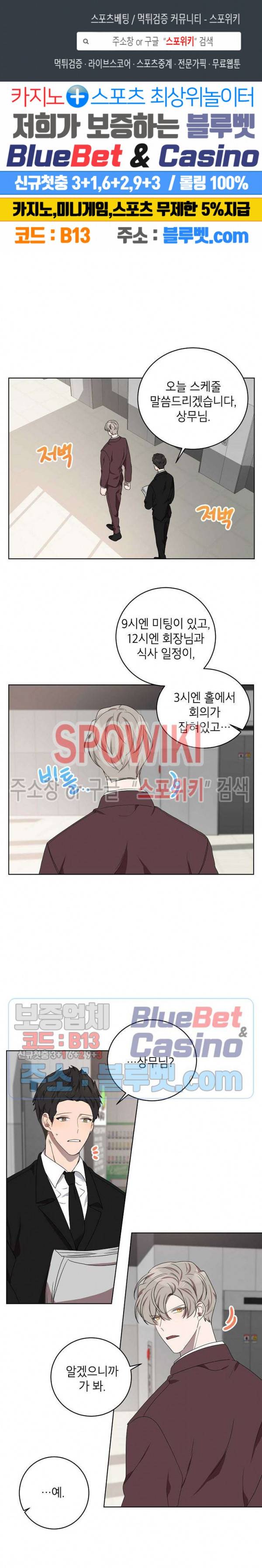 접근금지거리 10M 78화 1