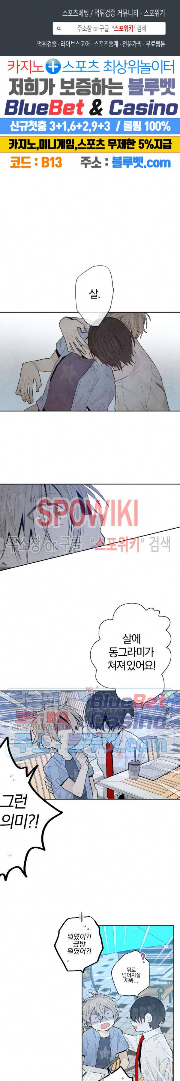 A와 B의 초상 53화 1