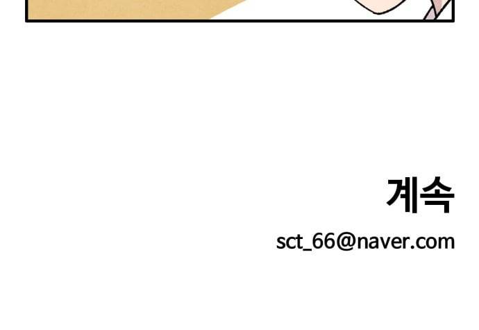 범이올시다 13화 23