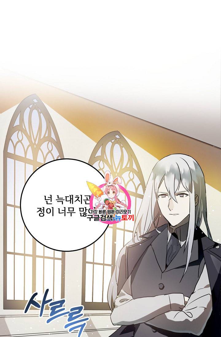 미운 노새 이야기 7화 1