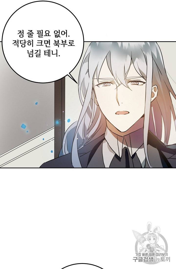미운 노새 이야기 7화 3