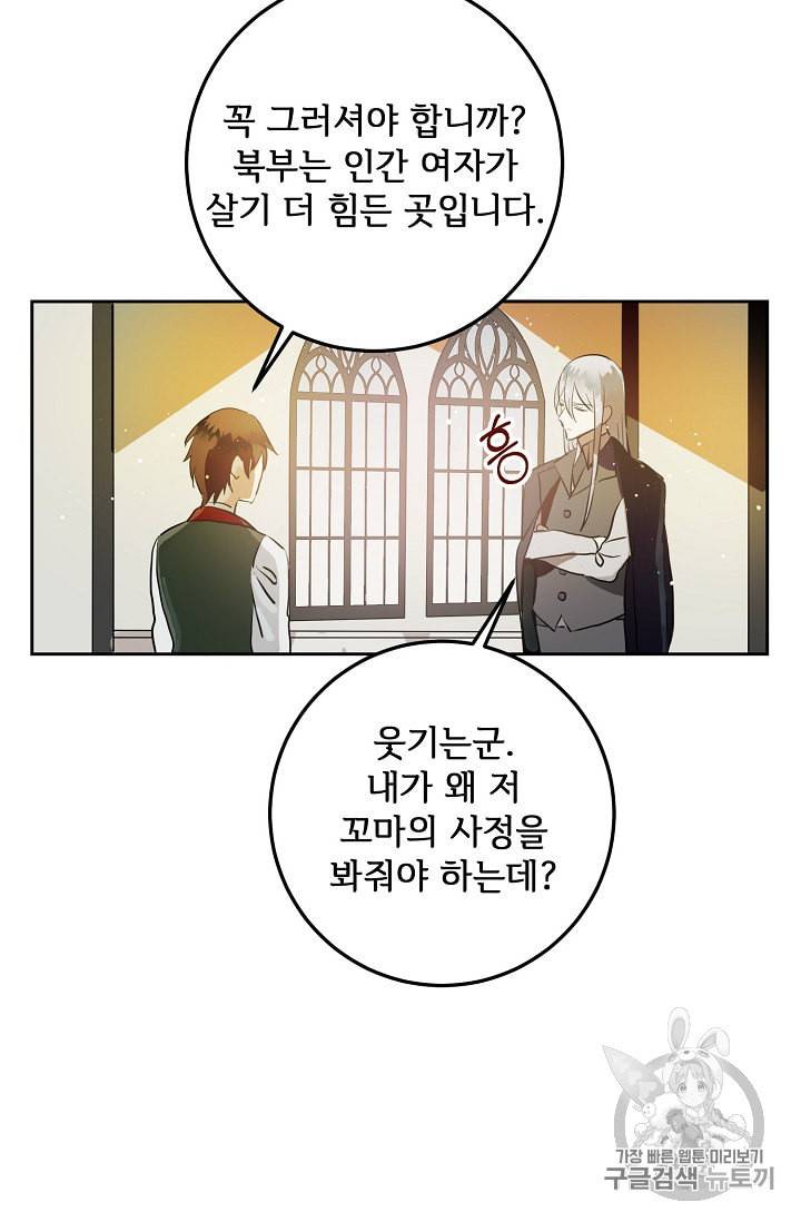 미운 노새 이야기 7화 4