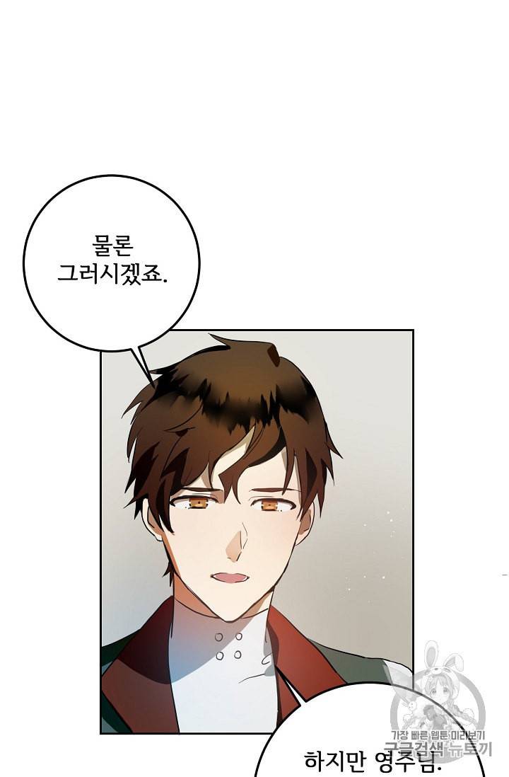 미운 노새 이야기 7화 5