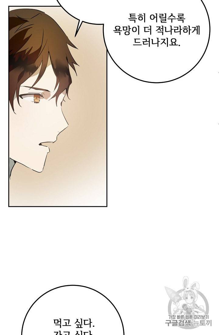 미운 노새 이야기 7화 8