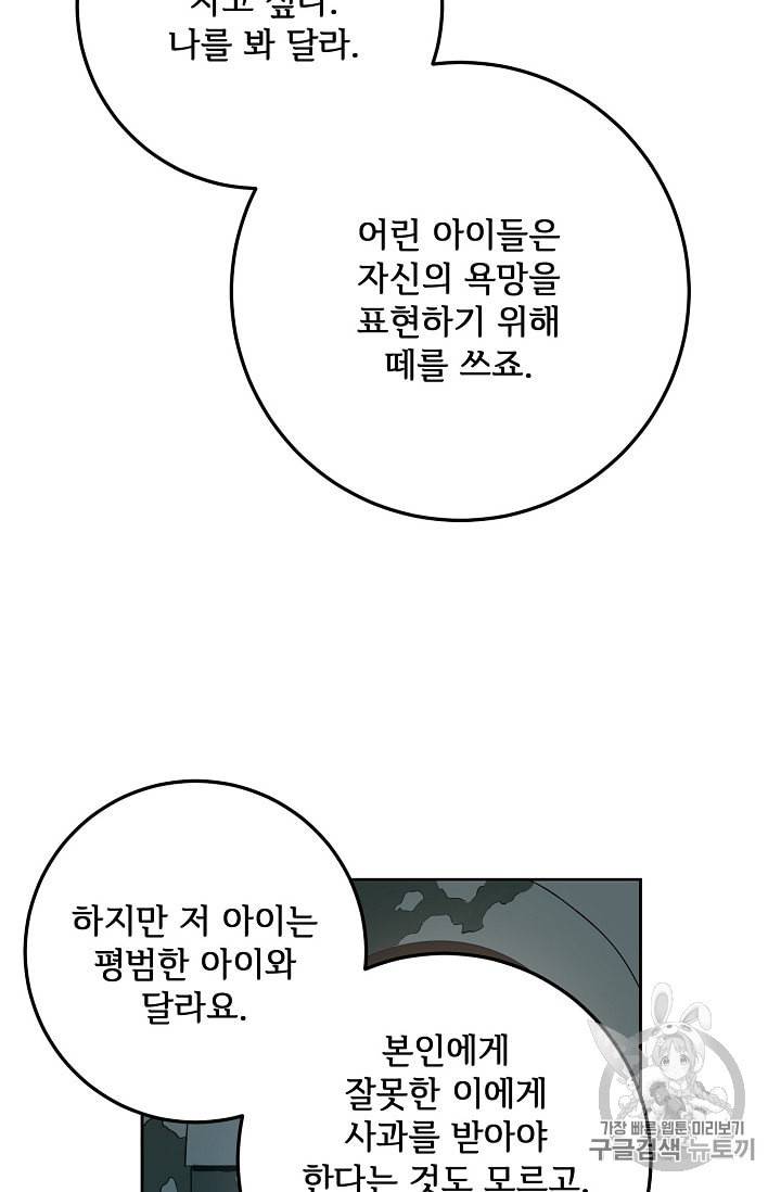 미운 노새 이야기 7화 9