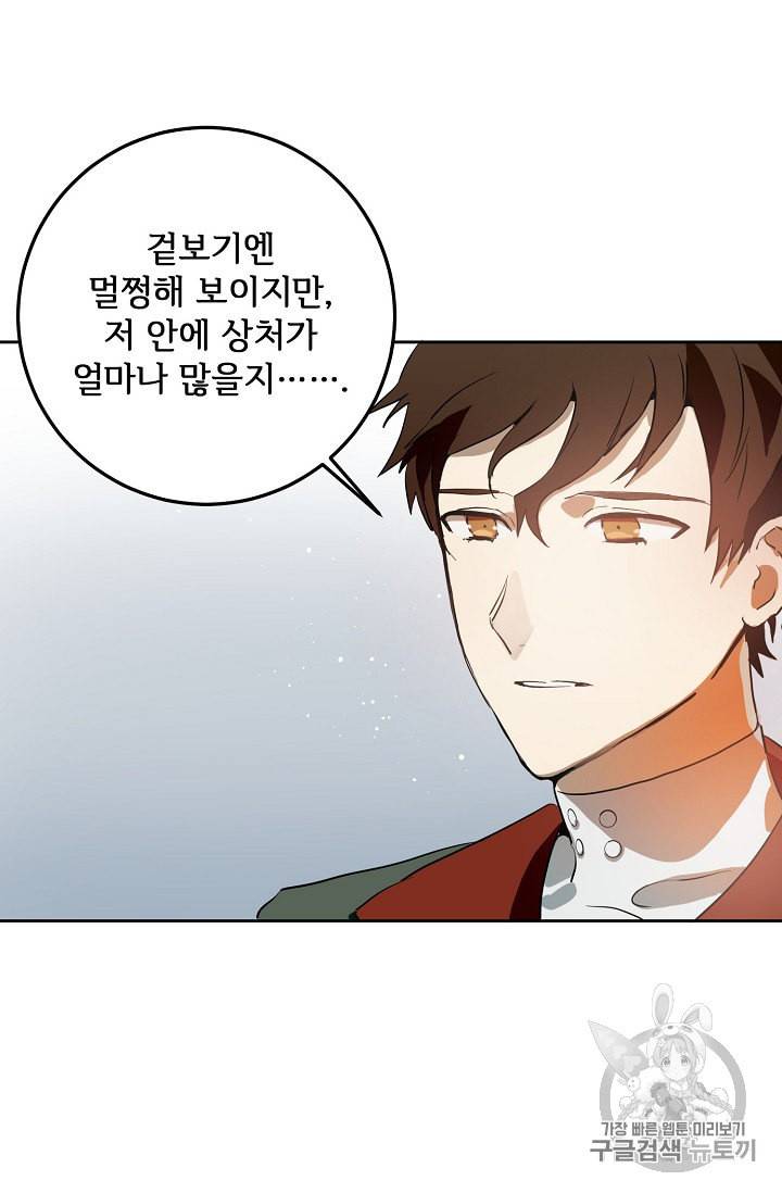 미운 노새 이야기 7화 11