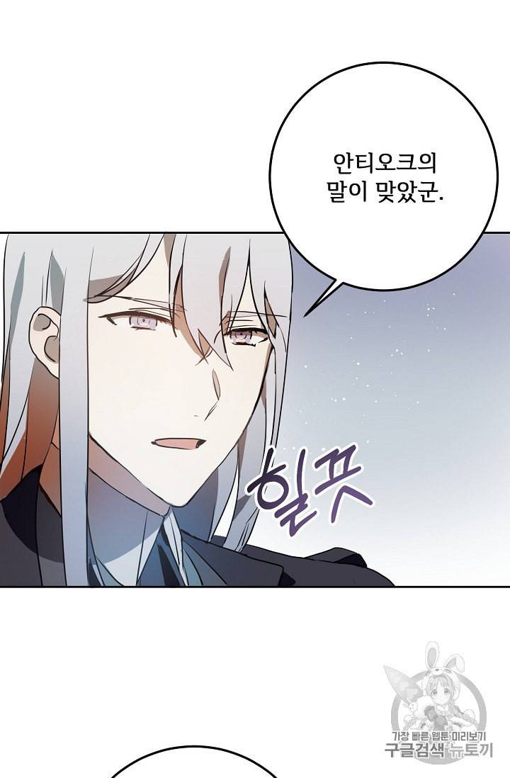 미운 노새 이야기 7화 12