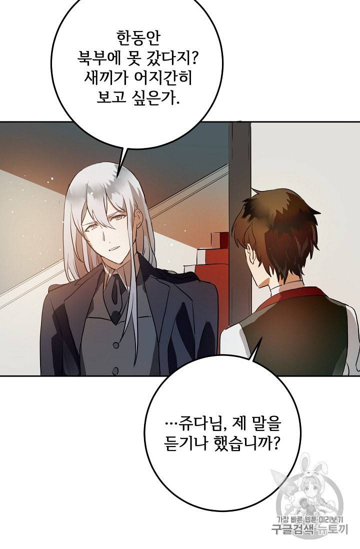 미운 노새 이야기 7화 13