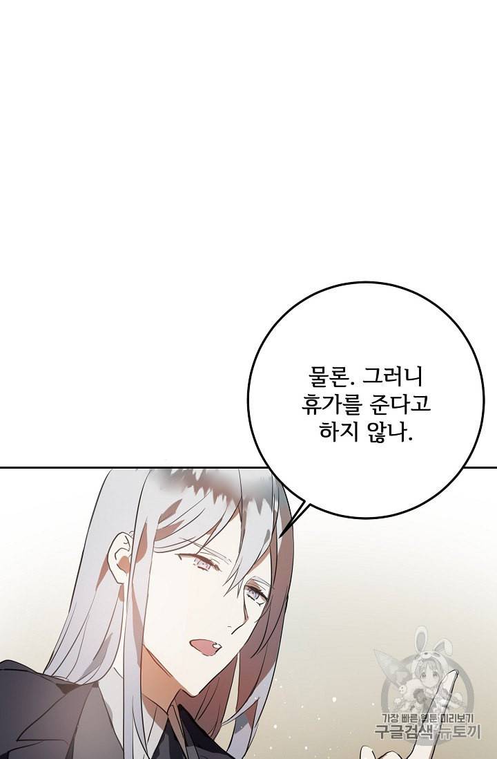 미운 노새 이야기 7화 14