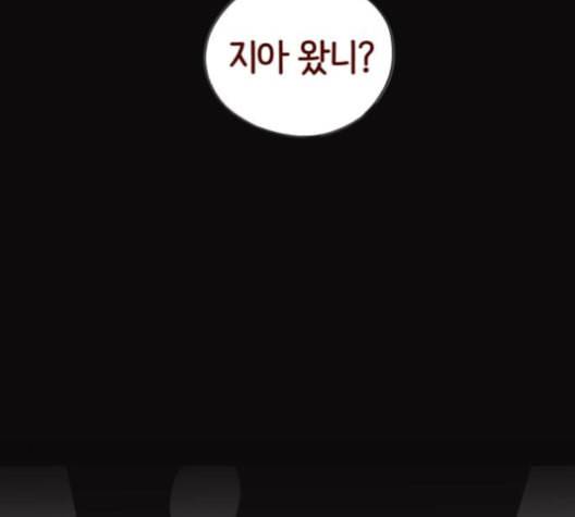 스윗솔티 21화 2