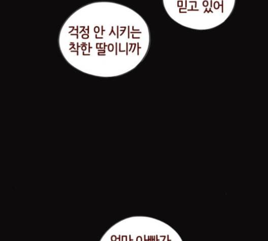 스윗솔티 21화 6