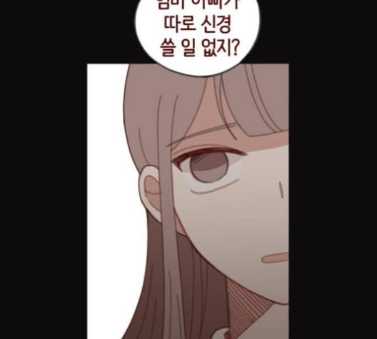 스윗솔티 21화 7