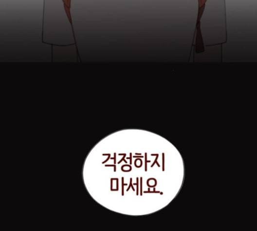 스윗솔티 21화 17