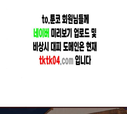 스윗솔티 21화 23
