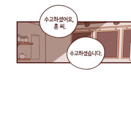 스윗솔티 21화 26