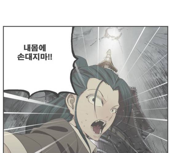갓 오브 하이스쿨 475화 1